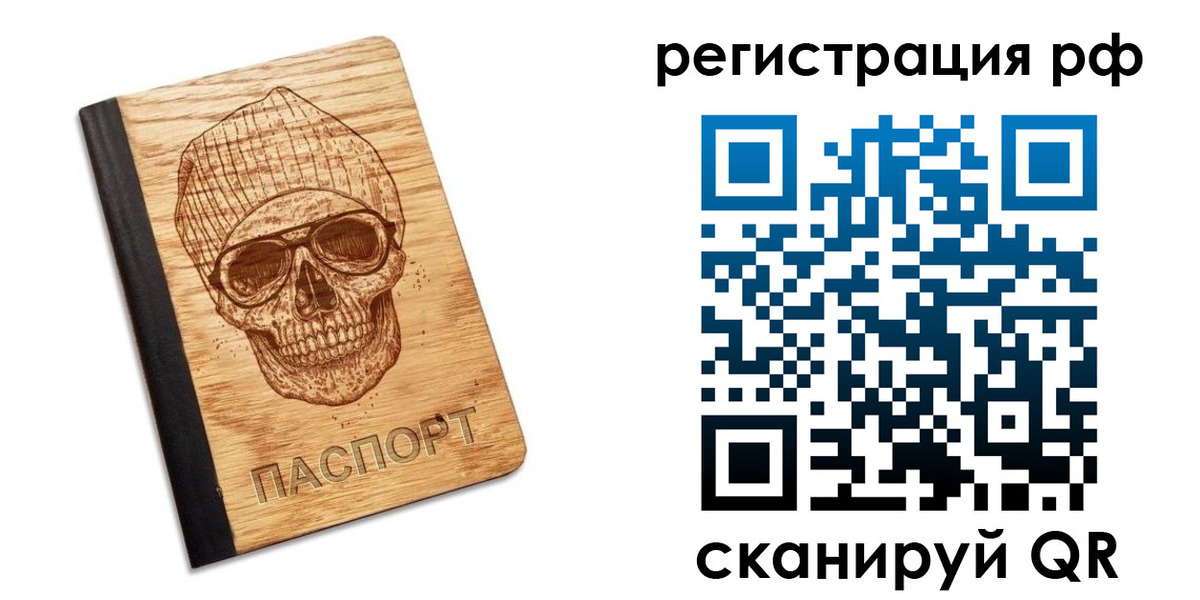 прописка паспорт в Лихославле