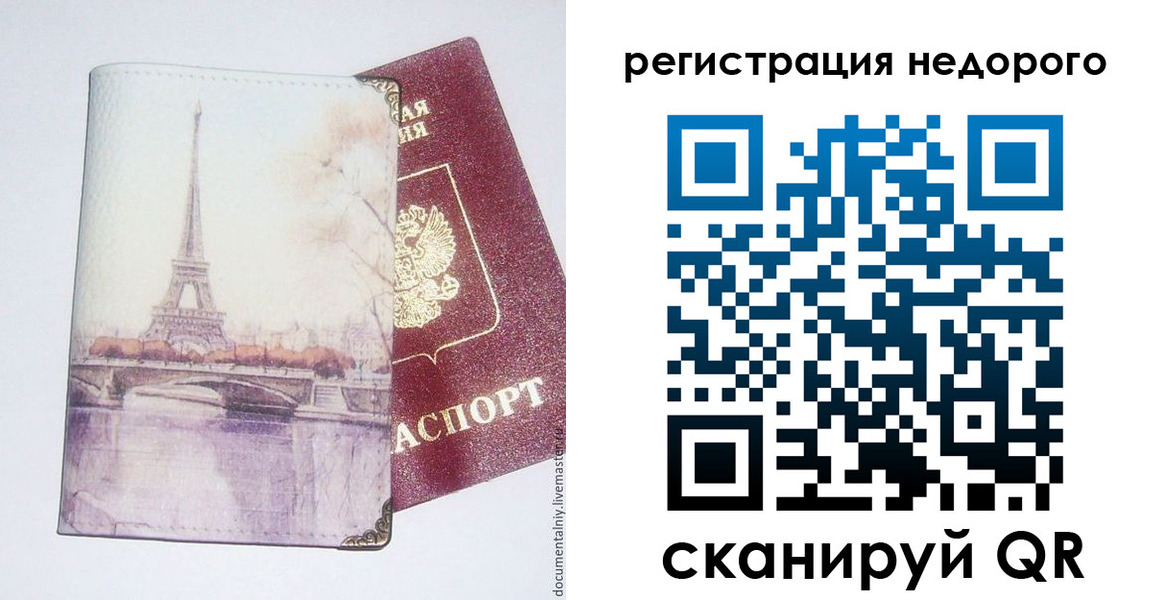 прописка в квартире в Лихославле