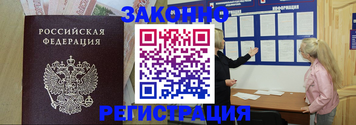 регистрация в Лихославле