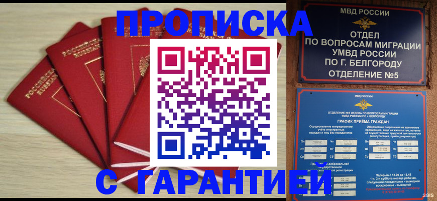 миграционный учет в Лихославле