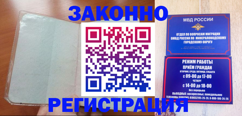 прописка гарантия в Лихославле