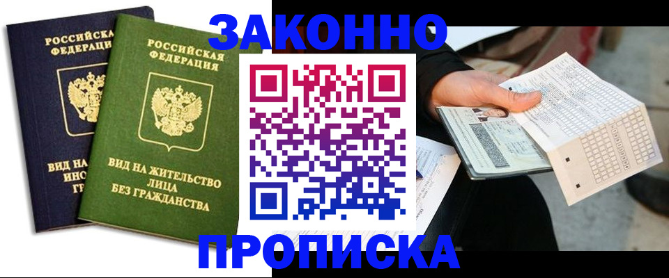 прописка паспорт в Лихославле