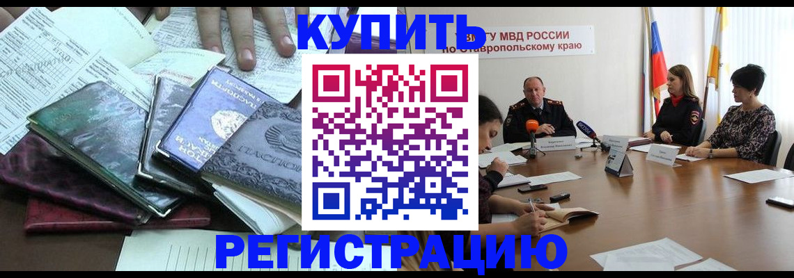 прописка иностранных граждан в Лихославле