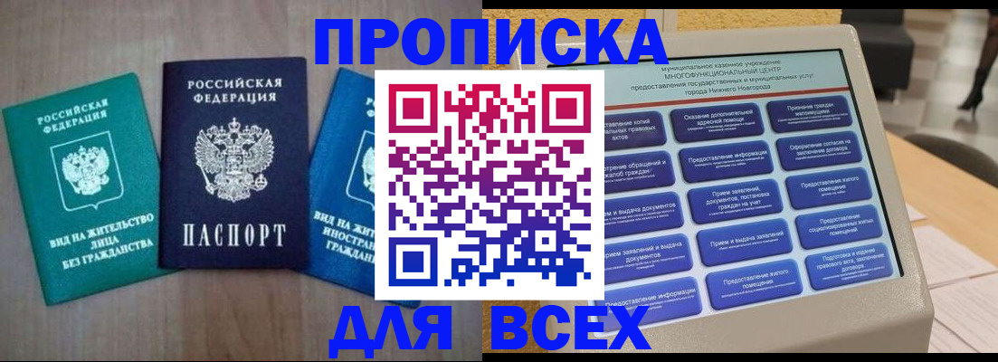 временная регистрация недорого в Лихославле